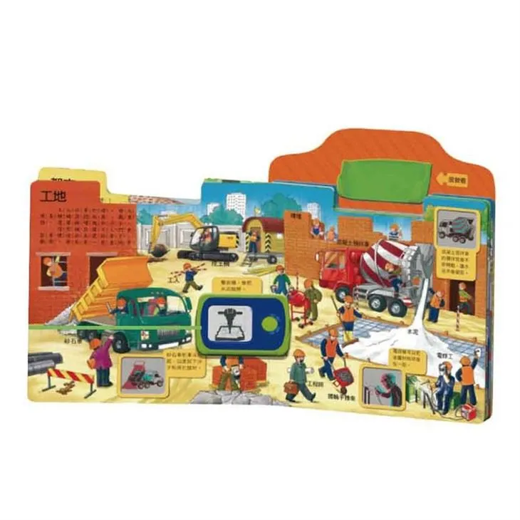 Baby Early Education Electronic Book